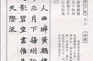 探索魏楷集字艺术：《司马显姿墓志集唐诗十五首》字帖的魅力