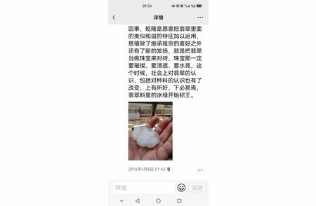 清代翡翠：揭秘其在缅甸的起源与发展