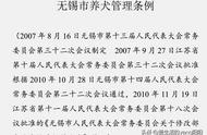 解读无锡禁养犬种：哪些犬种被禁止养殖？