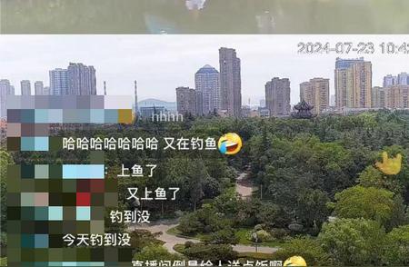 男子钓鱼意外发现直播间秘密，引来四千万网友围观！