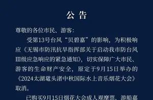 台风来袭！江苏景区紧急暂停运营，中秋活动遭遇变故