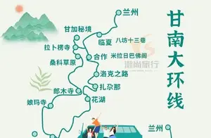 甘南大环线自驾游启程，探寻路上最美风景！