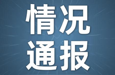 熊猫基地女子偷带宠物被终身禁入，涉事安检遭开除